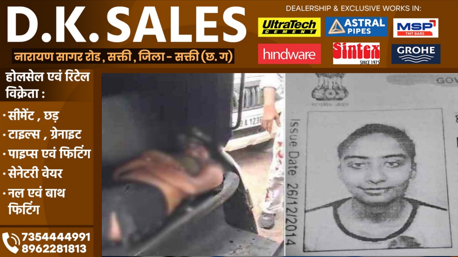 छत्तीसगढ़ -  सिद्धिविनायक होटल की छत से कूदकर छात्रा हनी गुप्ता ने की खुदकुशी, पुलिस जांच में जुटी