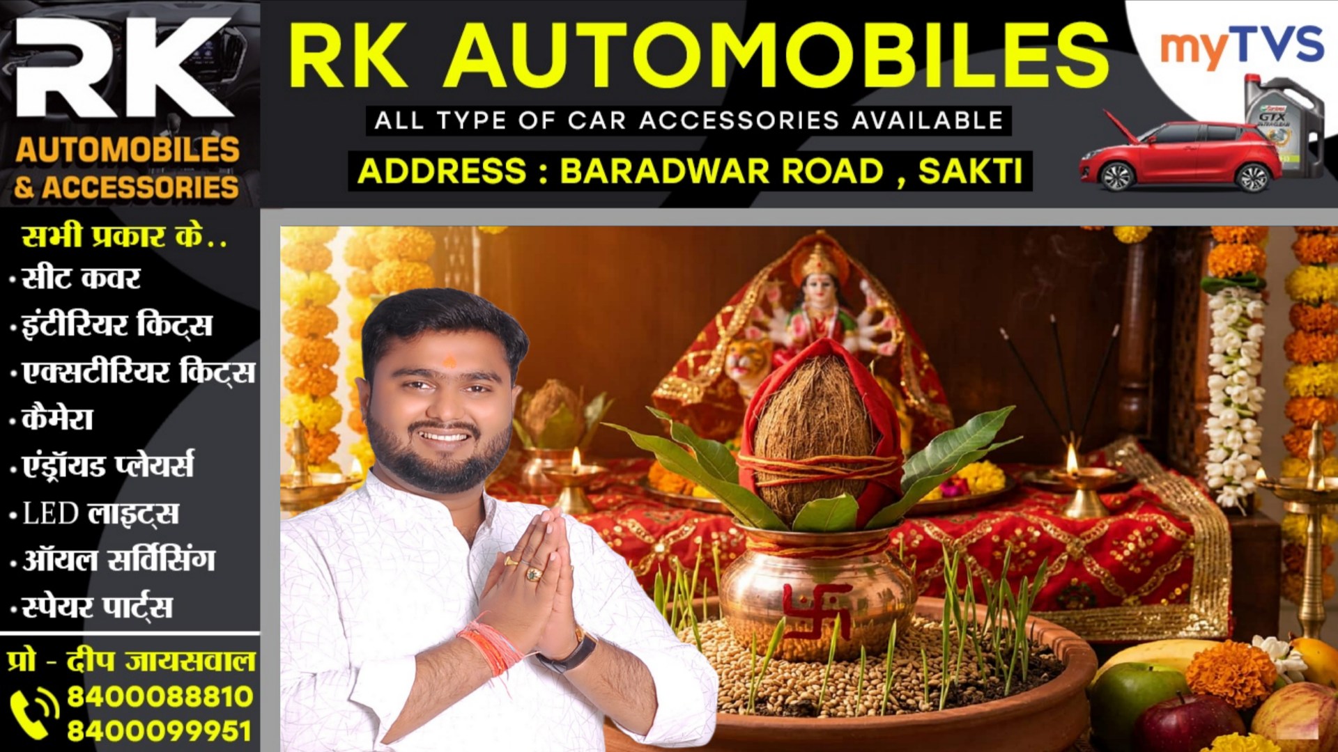 सक्ती - सभापति आयुष शर्मा अन्नपूर्णा  ने क्षेत्र और प्रदेश वासियों को चैत्र नवरात्रि की दी बधाई, कही यह बात..