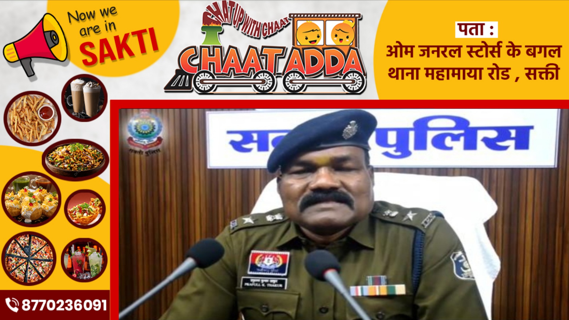 सक्ती - पुलिस की हिरासत से आरोपी फरार, SP ने एक प्रधान आरक्षक सहित 03 पुलिसकर्मियों को किया सस्पेंड