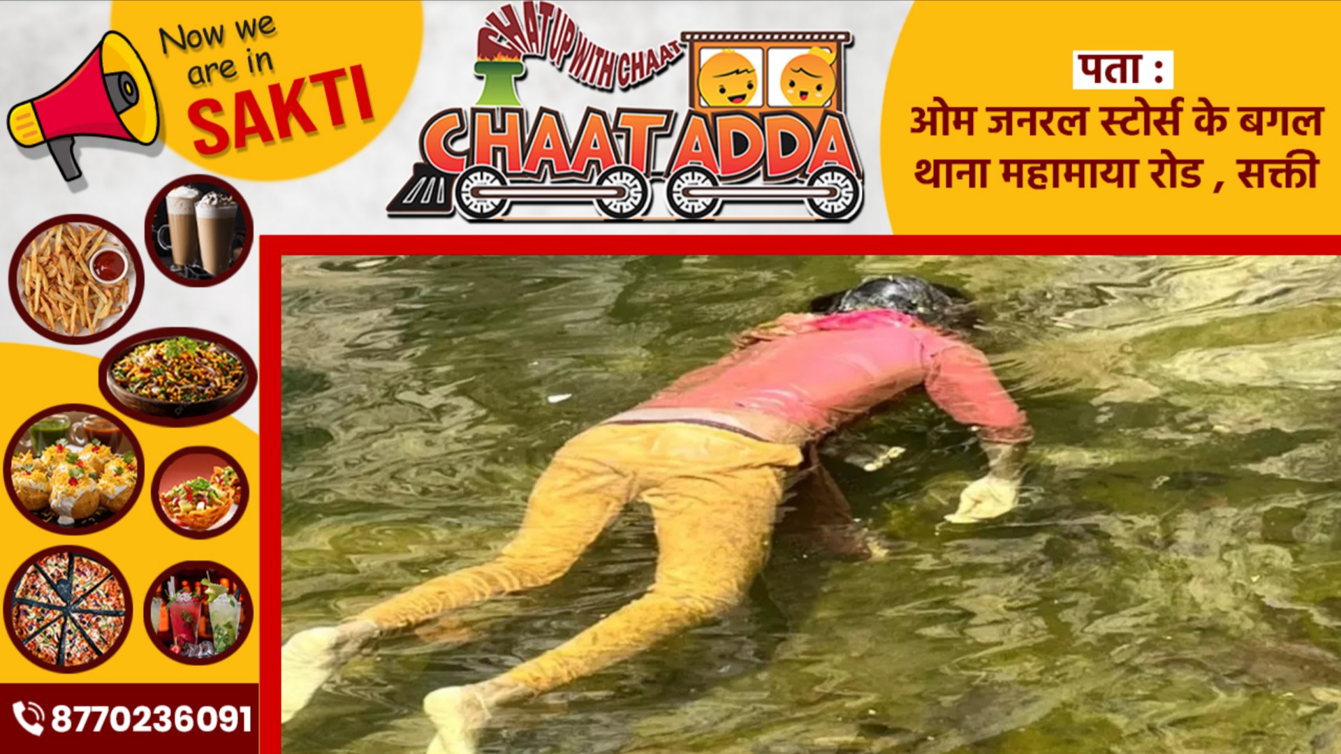 छत्तीसगढ़ - रानीदहरा जलप्रपात में अज्ञात युवती की लाश मिलने से मची सनसनी, पुलिस जांच में जुटी