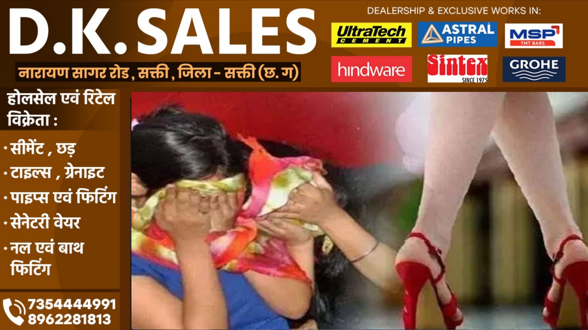 गैस की कालाबाजारी की शिकायत पर पुलिस ने हॉटल में मारा छापा, लेकिन वहाँ चल रहा था सेक्स रैकेट