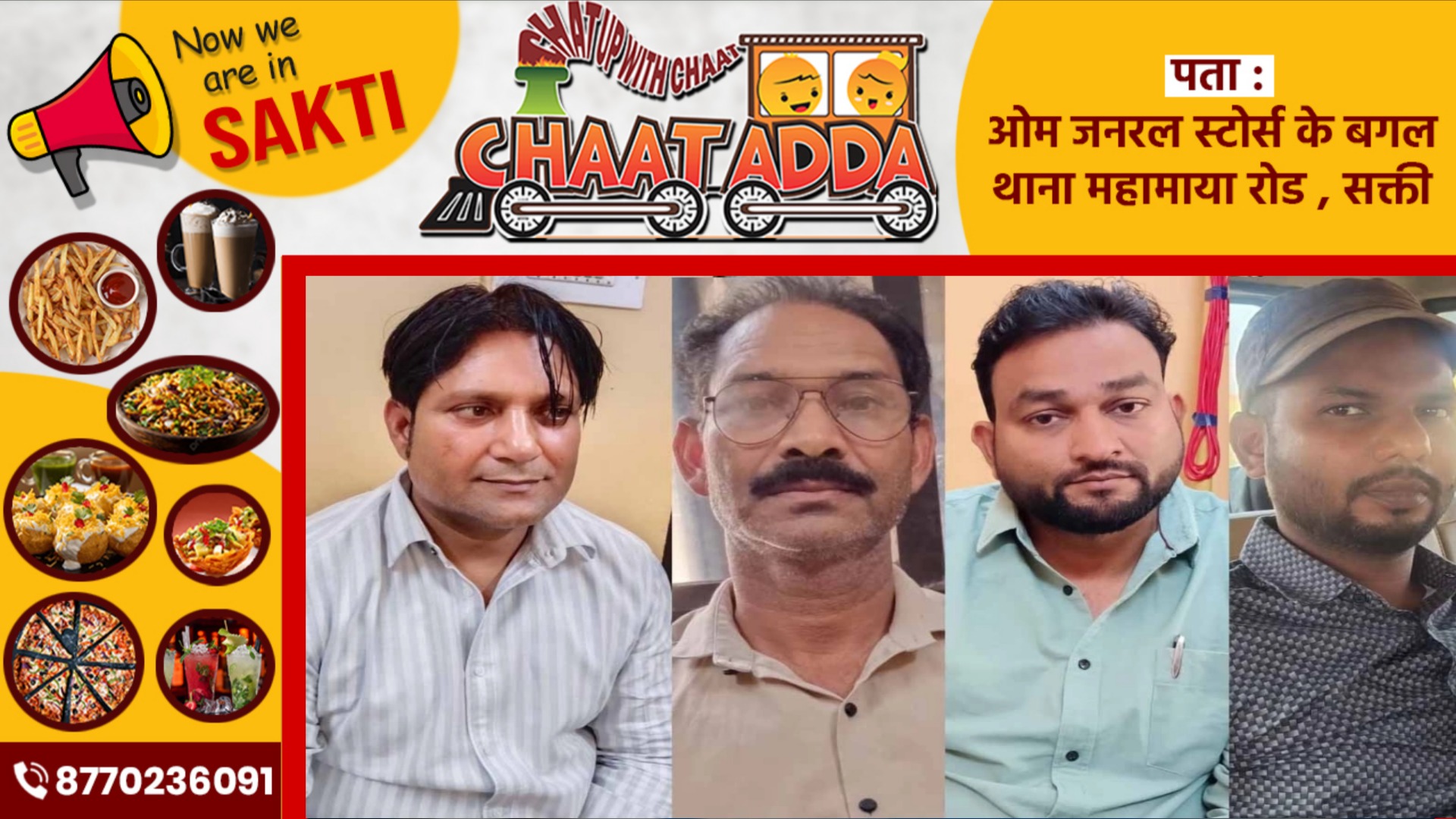 जांजगीर चाम्पा जिले में ACB की बड़ी कार्यवाही, रिश्वत लेते लेखपाल सहित चार अधिकारी गिरफ्तार