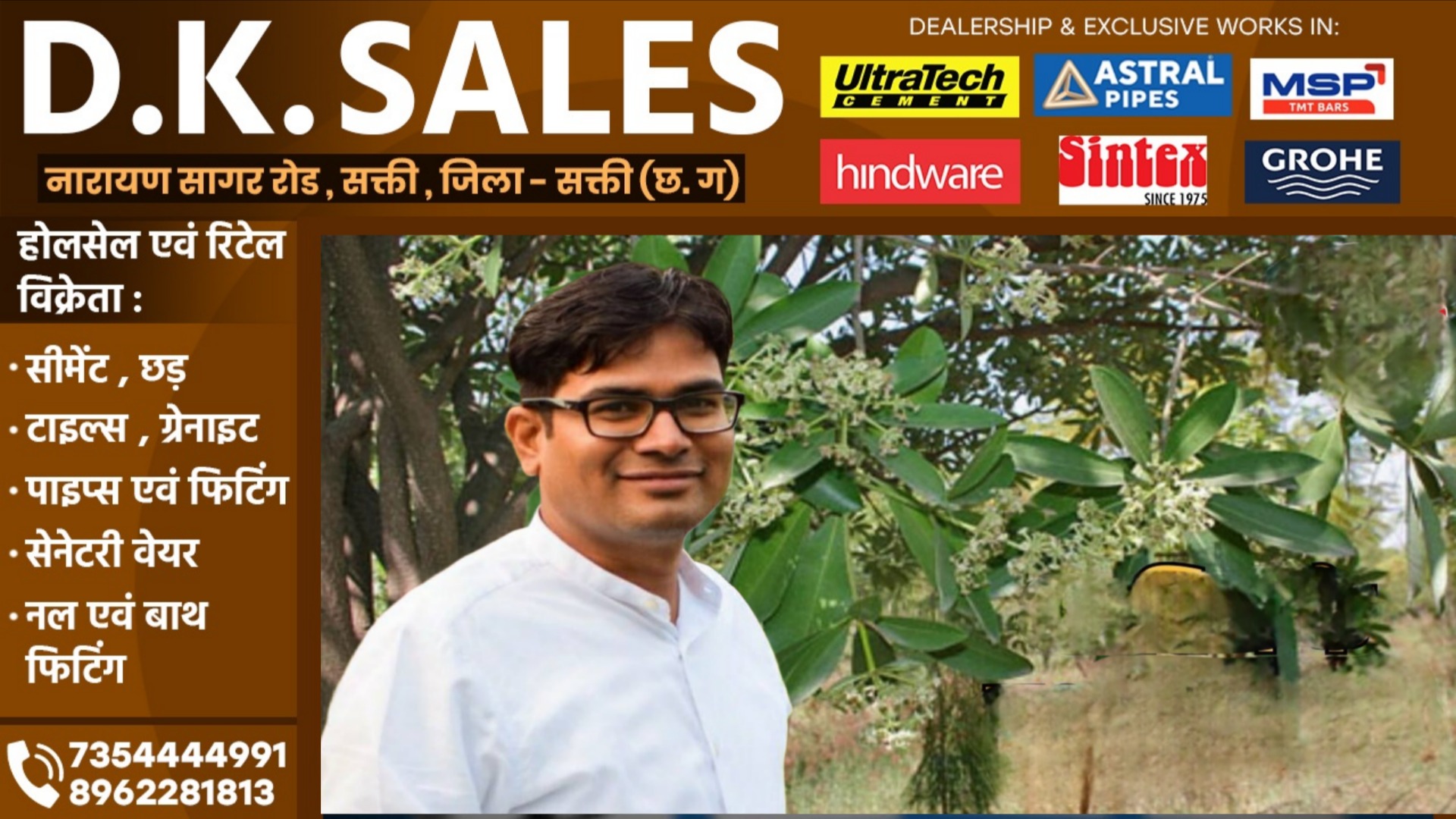 छत्तीसगढ़ सरकार ने इन दो पेड़ो पर लगाया प्रतिबंध, अब नही रोपे जाएंगे इस पेड़ के पौधे