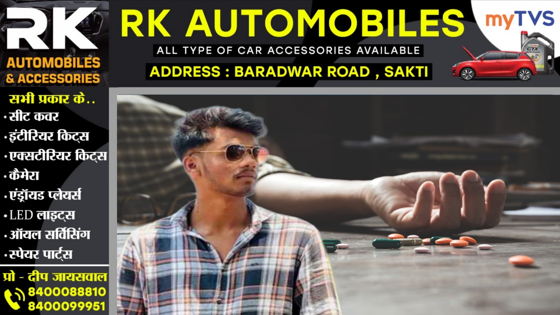 छत्तीसगढ़ - प्रेमिका की बेरुखी से परेशान प्रेमी ने खाया जहर, इलाज के दौरन हॉस्पिटल में तोड़ा दम