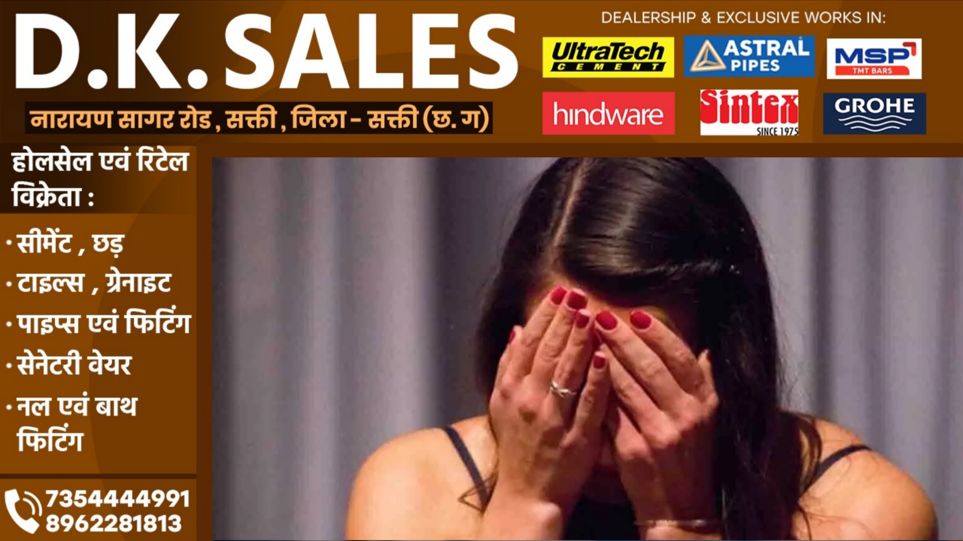 प्रधान आरक्षक ने कार्यवाही करने के बदले रेप पीड़िता से की शारीरिक संबंध बनाने की मांग, SSP ने किया सस्पेंड