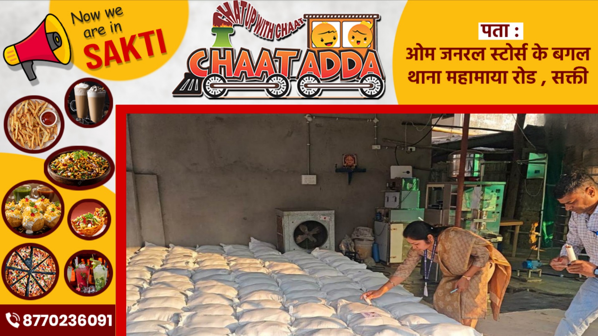 छत्तीसगढ़ - नकली पानी पाउच बनाने वाली फैक्ट्री का पर्दाफाश, 606 बोरी नकली पानी पाउच जप्त