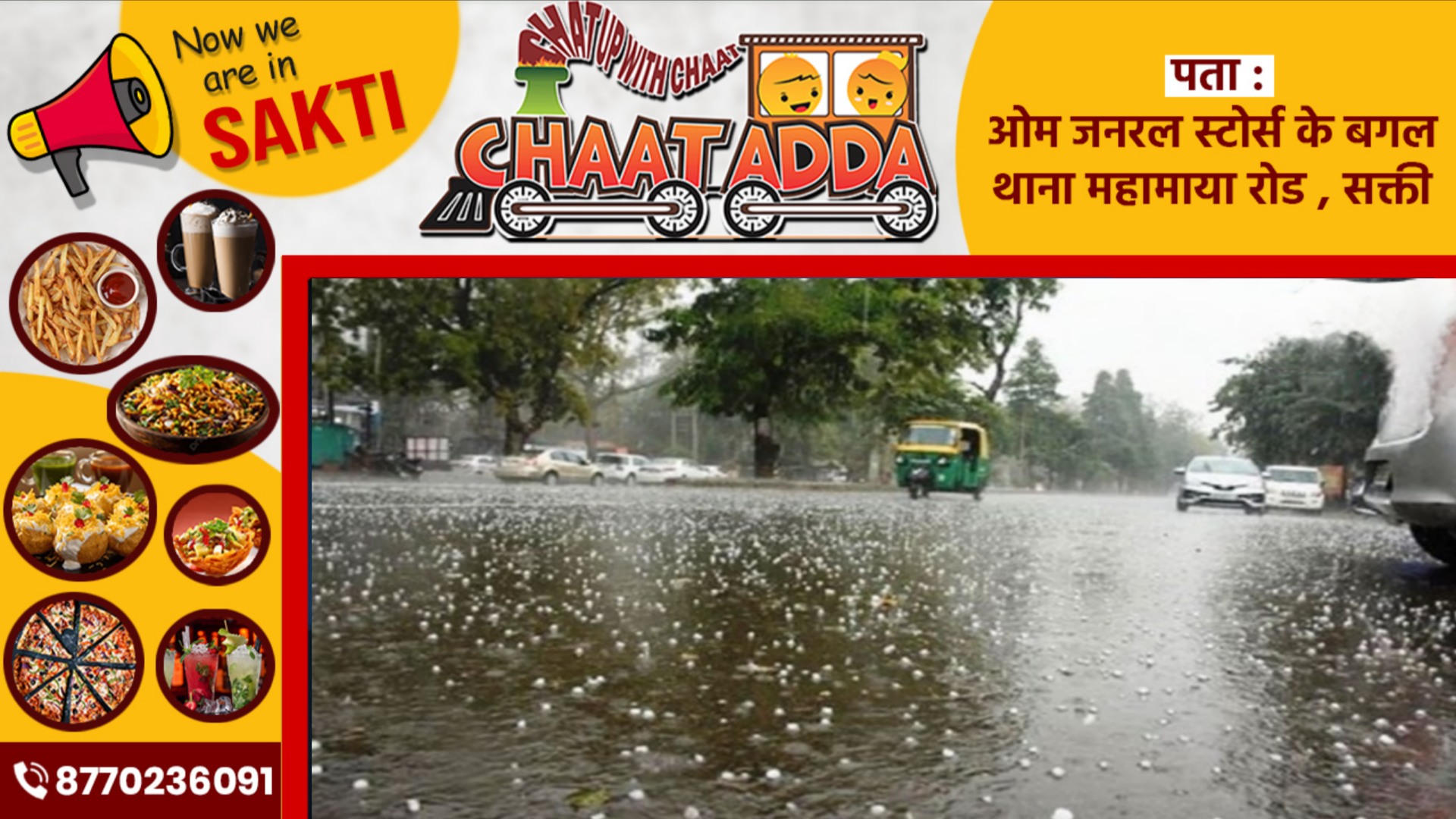 छत्तीसगढ़ में मौसम विभाग ने 24 घंटे के लिए जारी किया अलर्ट, तेज बारिश के साथ ओलावृष्टि की चेतावनी