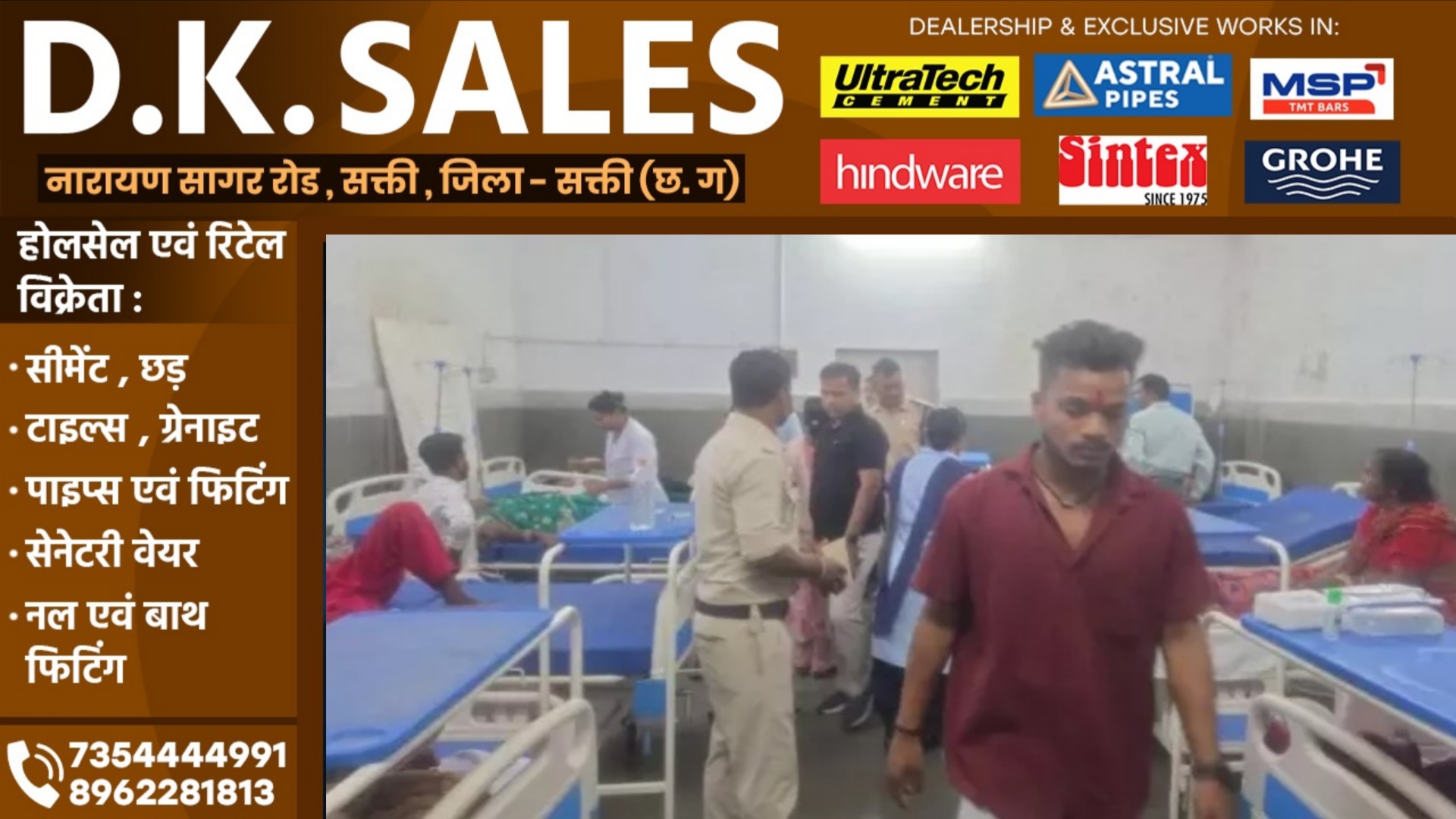 छत्तीसगढ़ - दुल्हन का गौना करा कर वापस आ रहे बाराती वाहन पलटा, हादसे में एक बच्ची की मौत और कई घायल