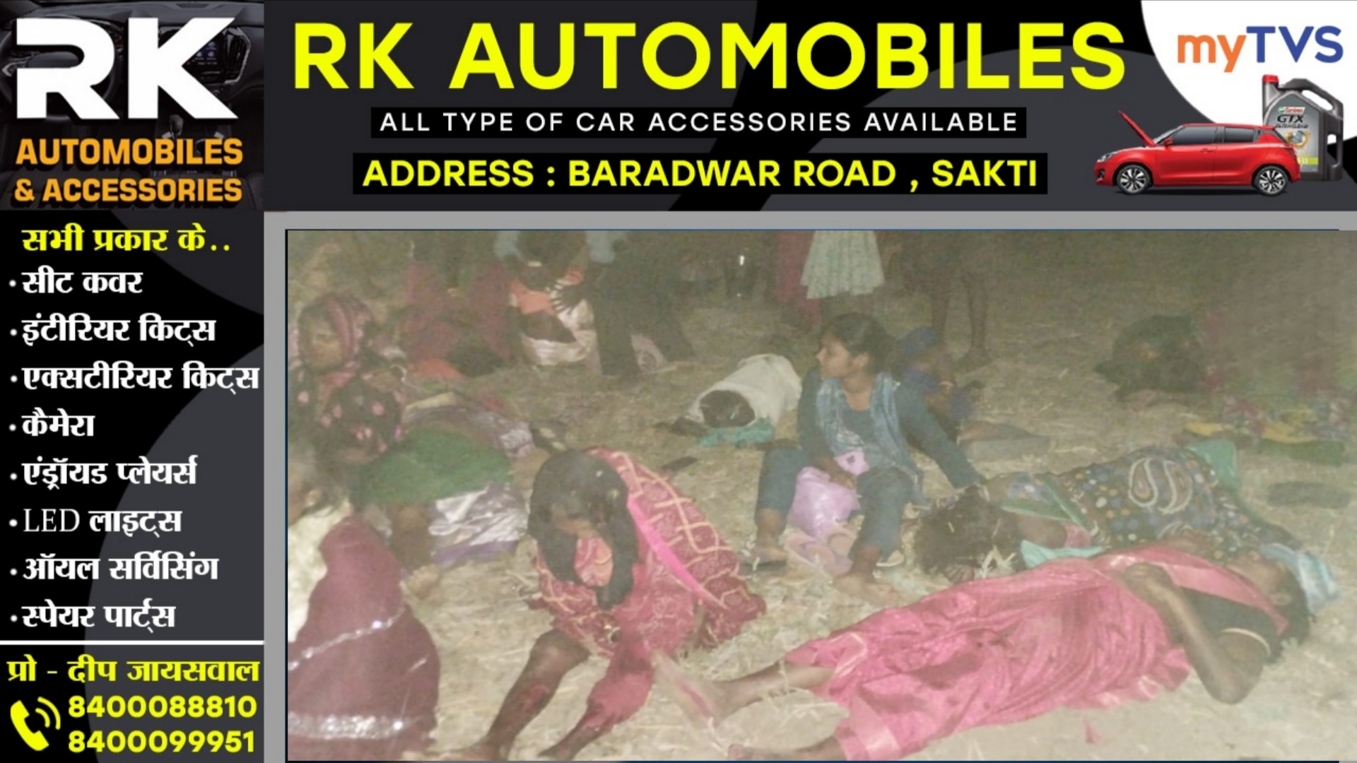 छत्तीसगढ़ - ग्रामीण महिलाओं से भरी पिकअप अनियंत्रित होकर पलटी, हादसे में दो महिलाओं की मौत