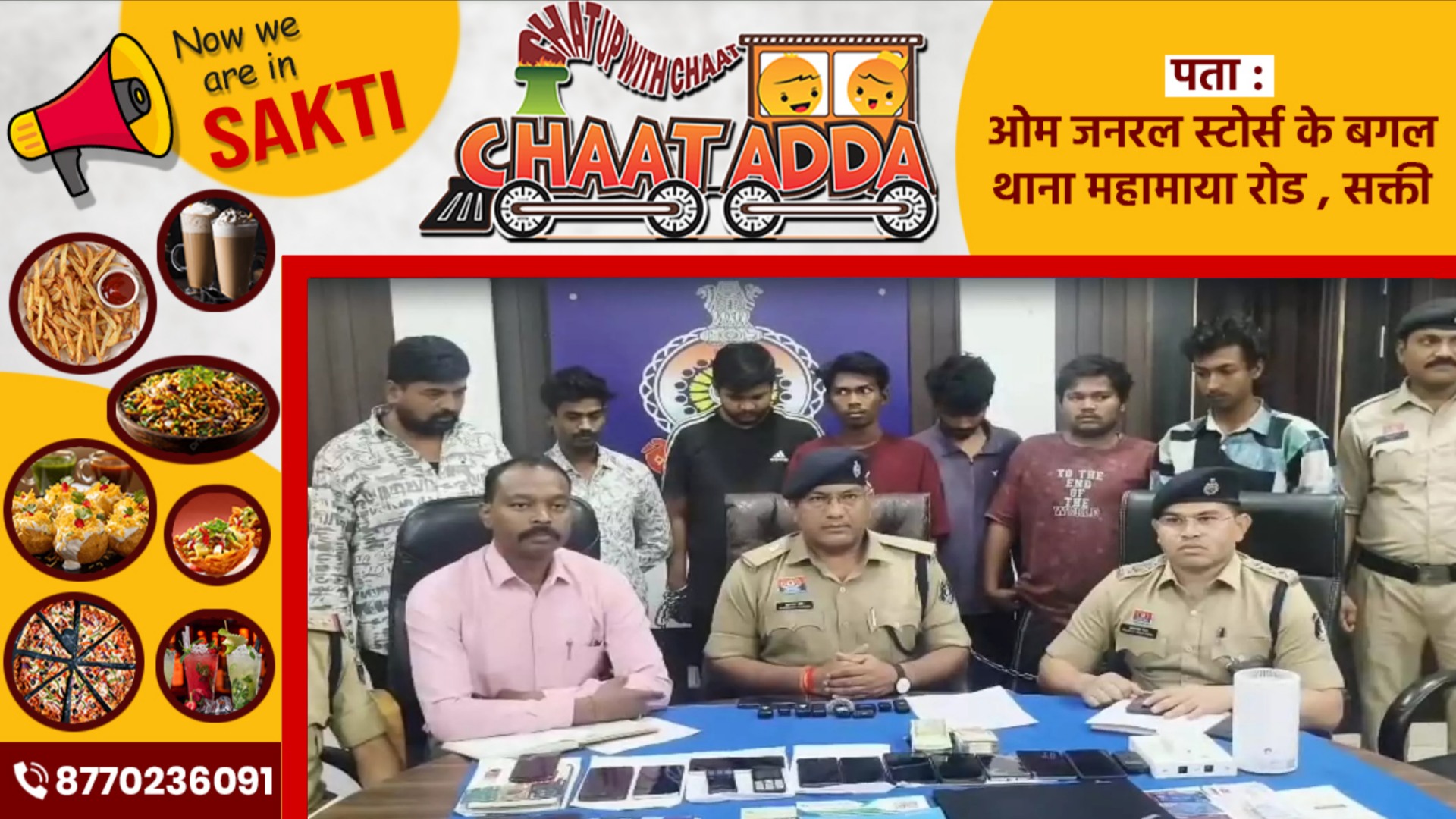 छत्तीसगढ़ - ऑनलाइन सट्टा गिरोह का पर्दाफाश, पूरा सेटअप के साथ 07 सटोरिये गिरफ्तार