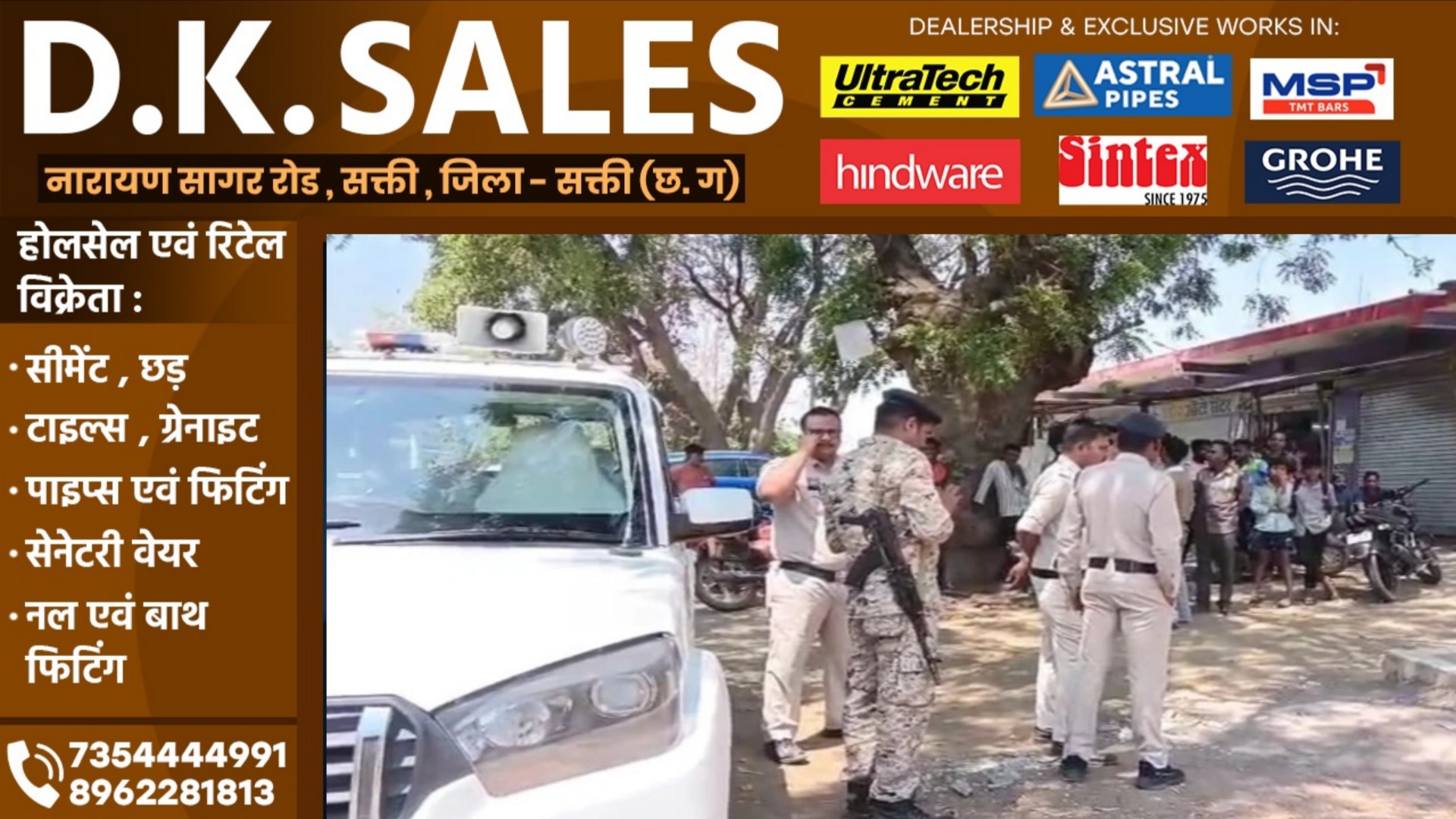 जांजगीर चाम्पा - मामूली विवाद पर दिनदहाड़े चली गोली, एक ब्यक्ती घायल, पुलिस जांच में जुटी