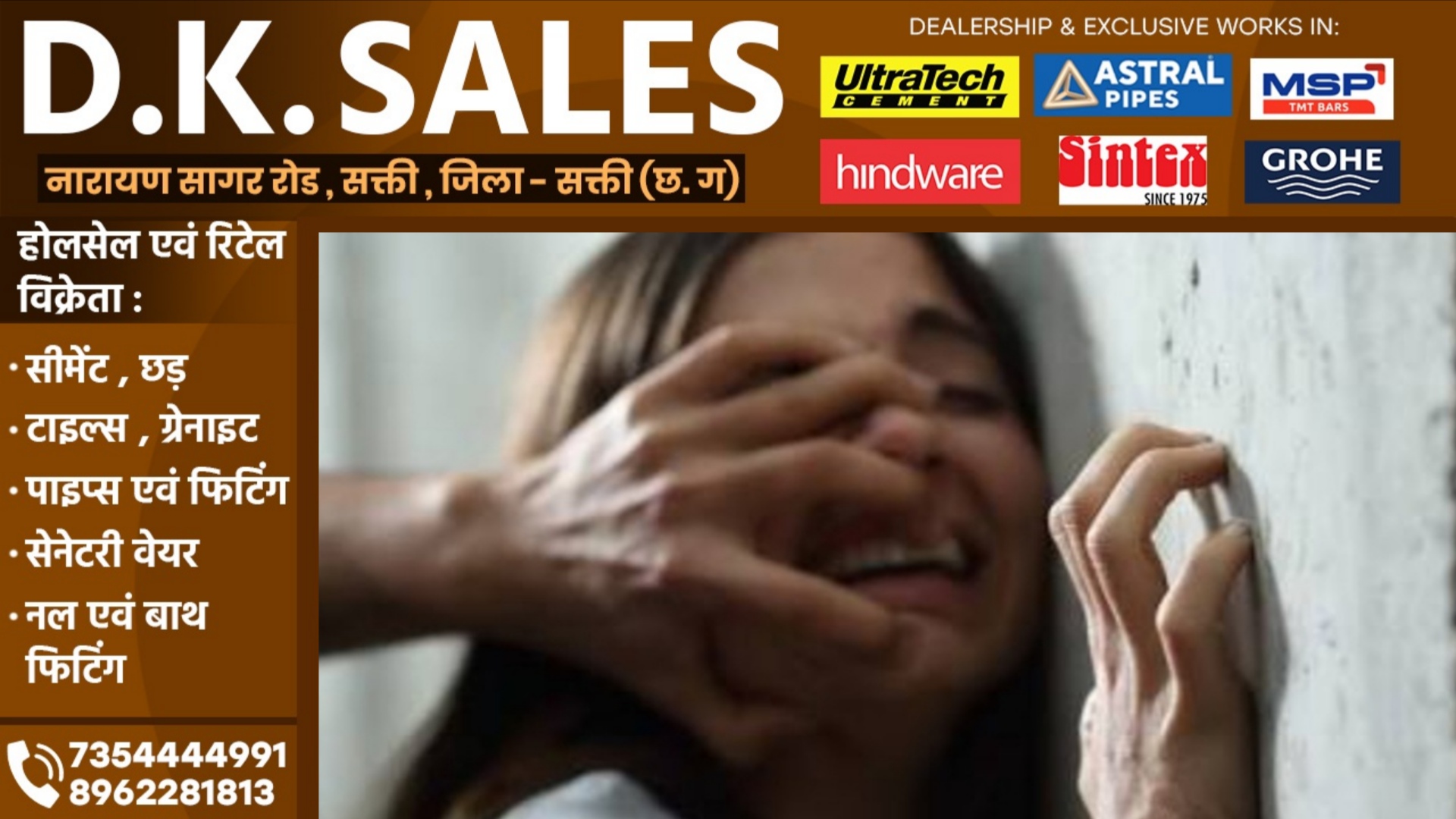 छत्तीसगढ़ - शिक्षक की शर्मनाक करतूत, छात्रा को धोखे से हॉटल ले गया, फिर उसके साथ..