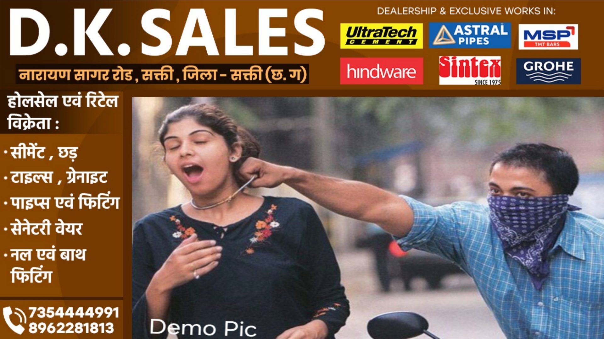 छत्तीसगढ़ - दिनदहाड़े महिला हुई चैन स्नेचिंग का शिकार, बाईक सवार दो आरोपी गले से मंगलसूत्र छीनकर हुए फरार