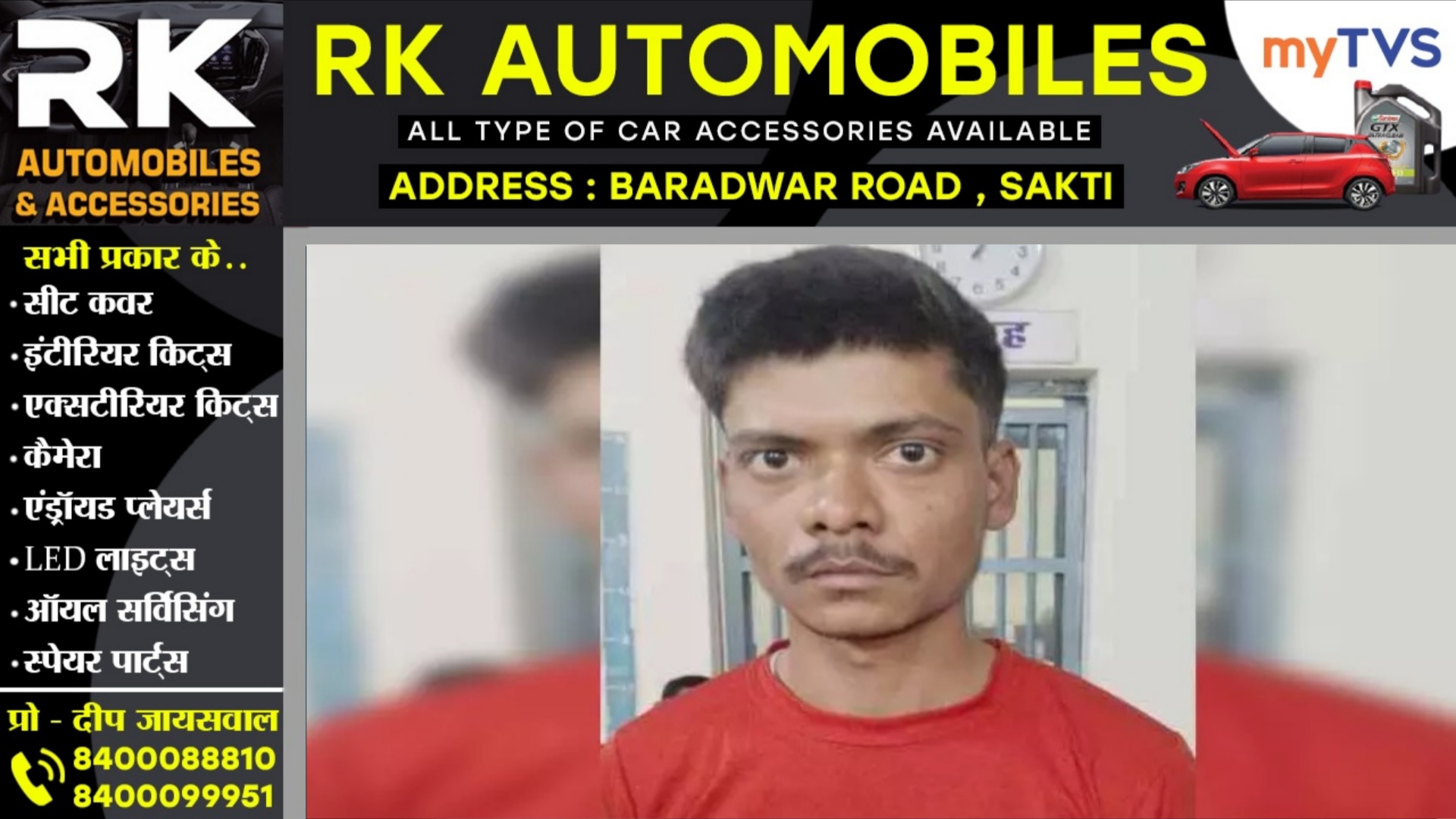 छत्तीसगढ़ - जेल प्रहरियों को चकमा देकर खतरनाक कैदी फरार, पूरे जिले में नाकेबंदी कर तलाश जारी