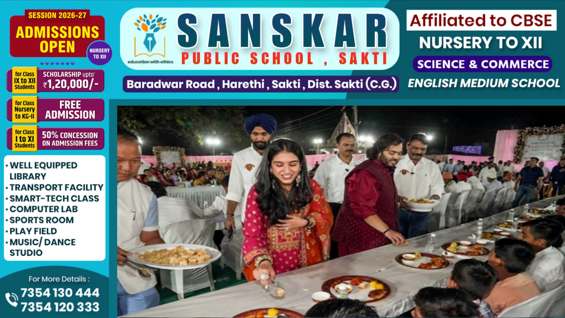 छत्तीसगढ़ - शादी या बर्थडे की पार्टी में 100 से अधिक मेहमान बुलाये तो लगेगा जुर्माना, 01 अप्रैल से लागू होगा नया नियम