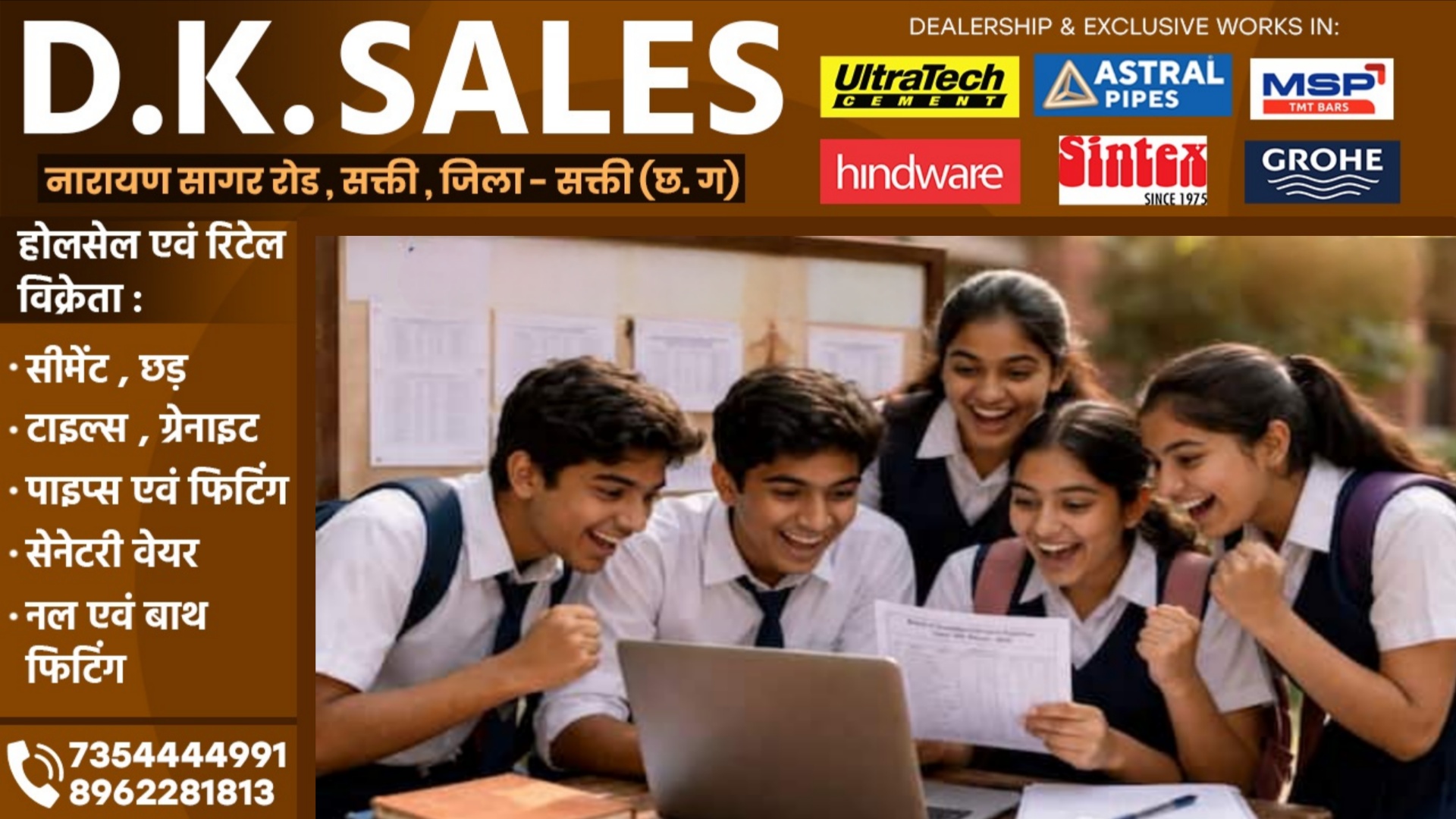 10वी बोर्ड के परीक्षार्थियों का इंतजार हुआ खत्म, माध्यमिक शिक्षा बोर्ड ने जारी किया 10 वी बोर्ड का रिजल्ट