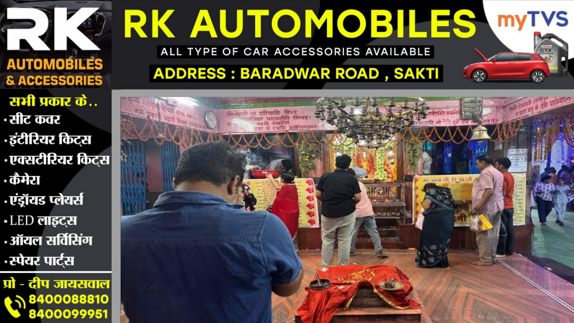 सक्ती का माँ महामाया मंदिर आस्था का केंद्र या कमाई का जरिया, पढ़े एक एक पाई का हिसाब जिसे आप चढ़ावा समझते है..