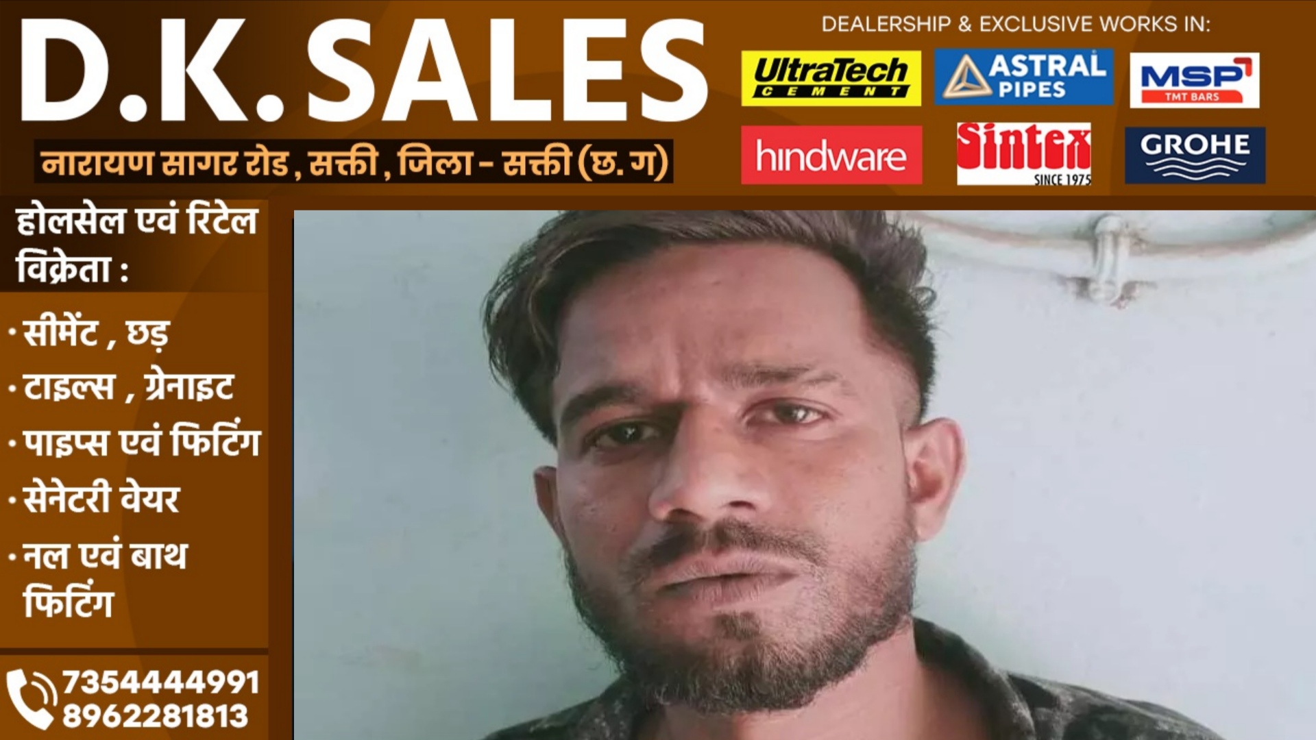 छत्तीसगढ़ - आदतन अपराधी कृष्णा नायक उर्फ बिट्टू नायक जिला बदर, कलेक्टर ने जारी किया आदेश