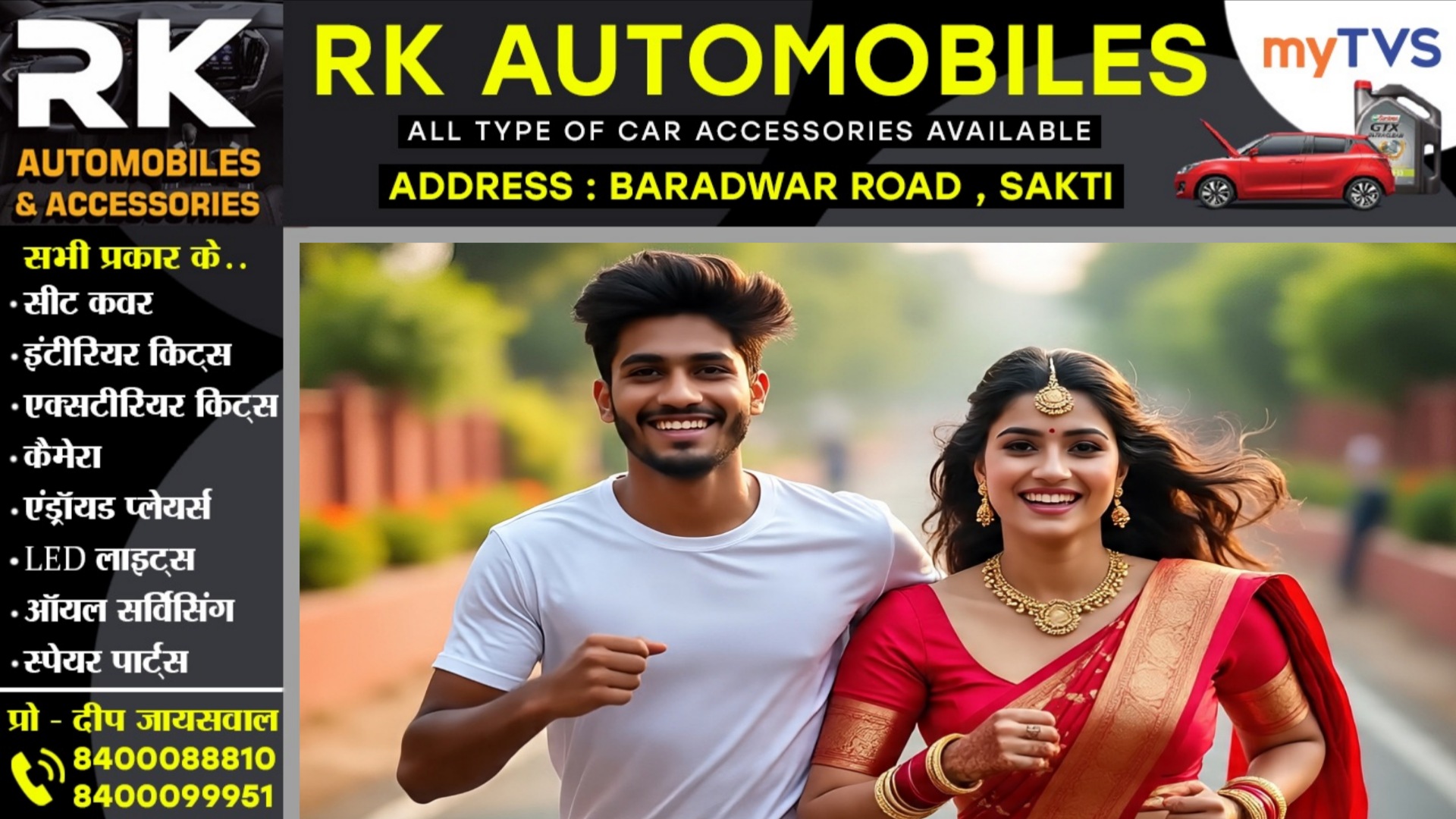 शादी के मजह डेढ़ महीने बाद डॉक्टर पति को छोड़कर प्रेमी के साथ हुई नवब्याहता पत्नी, पति पंहुचा थाने