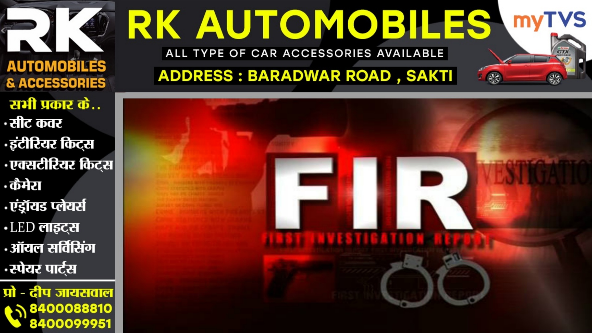 छत्तीसगढ़ - राइस मिलर्स एसोसिएशन के प्रदेश अध्यक्ष सहित 6 के खिलाफ FIR दर्ज, जाने क्या है मामला..