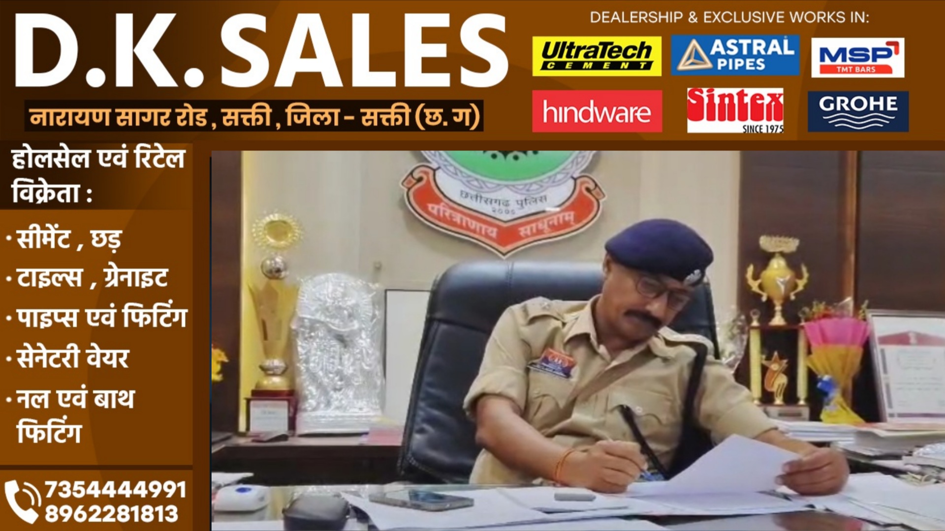 जांजगीर चाम्पा - SP विजय पांडेय ने चलाया तबादला एक्सप्रेस, SI और ASI सहित 106 पुलिसकर्मी हुए इधर से उधर
