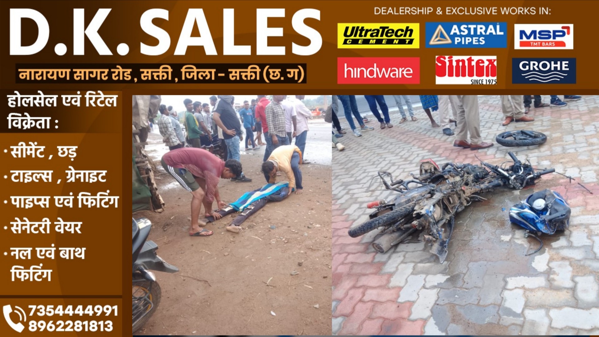 छत्तीसगढ़ - पूर्व मंत्री के काफिले की फॉलो गाड़ी ने बाइक को मारी टक्कर, हादसे में दो युवकों की मौत