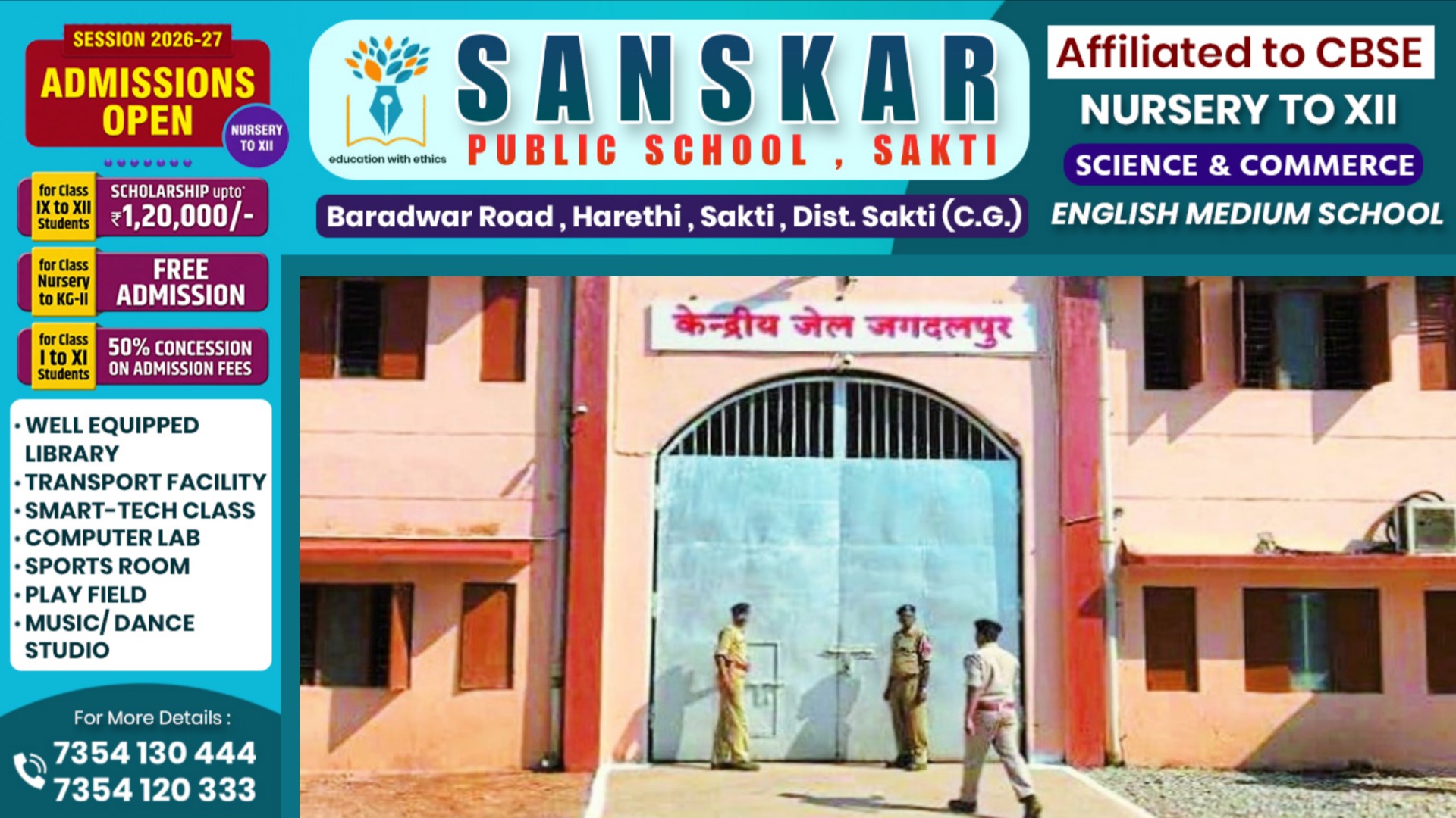 छत्तीसगढ़ से बड़ी खबर - सेंट्रल जेल की दीवार फांद कर कैदी फरार, पूरे जिले में नाकेबंदी कर तलाश जारी