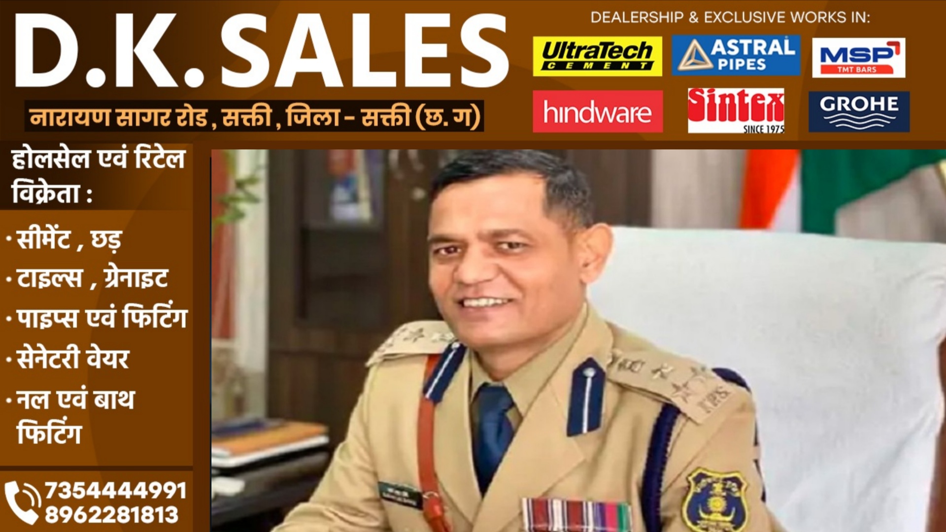 छत्तीसगढ़ से बड़ी खबर - IPS रतन लाल डांगी सस्पेंड, बिना अनुमति के मुख्यालय नही छोड़ने का भी आदेश