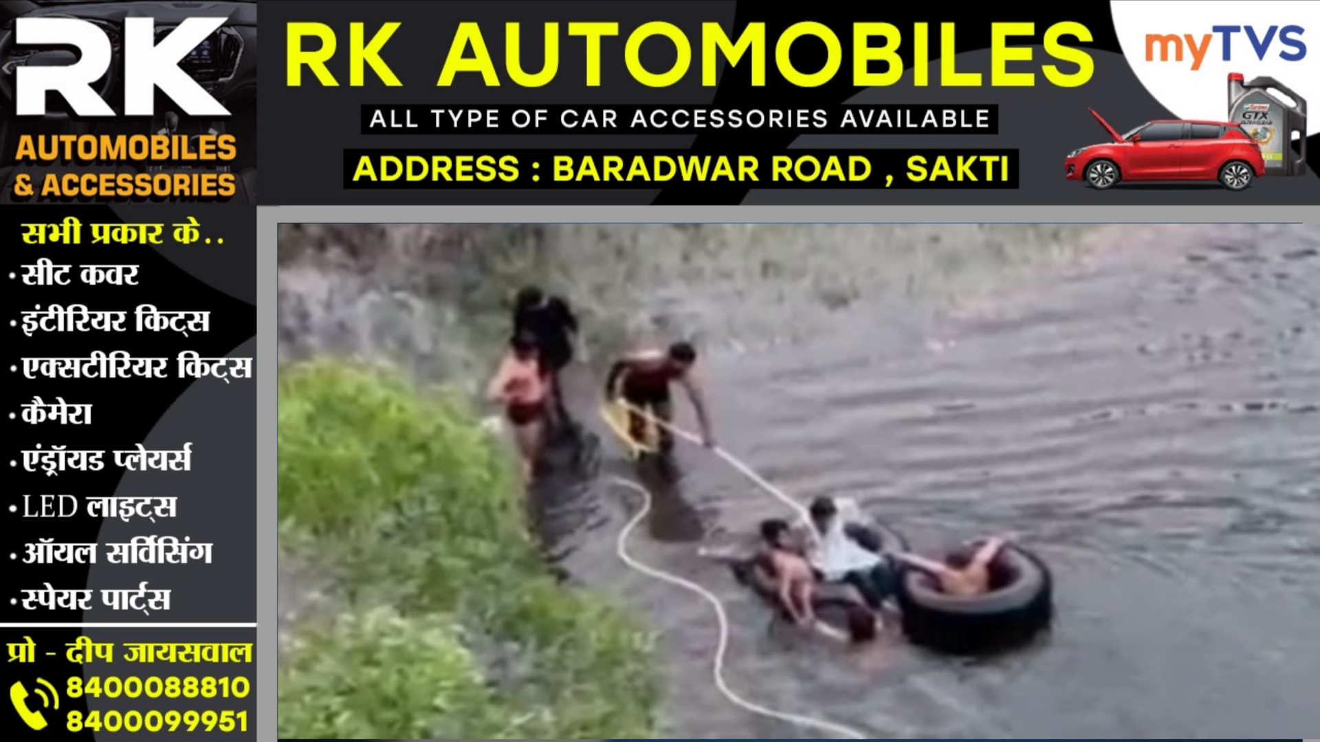 छत्तीसगढ़ - कारोबारी ने युवती के साथ शारीरिक संबंध बनाने के बाद शादी से किया इनकार, युवती ने नदी में लगाई छलांग