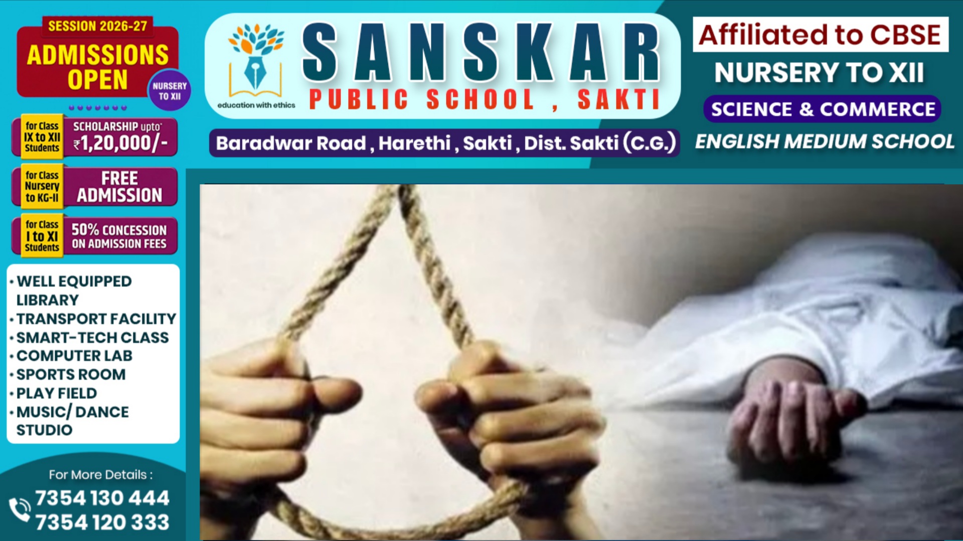 सब कुछ तय हो जाने के बाद लड़की पक्ष शादी तोड़ा, आहत युवक ने फाँसी लगाकर की खुदकुशी