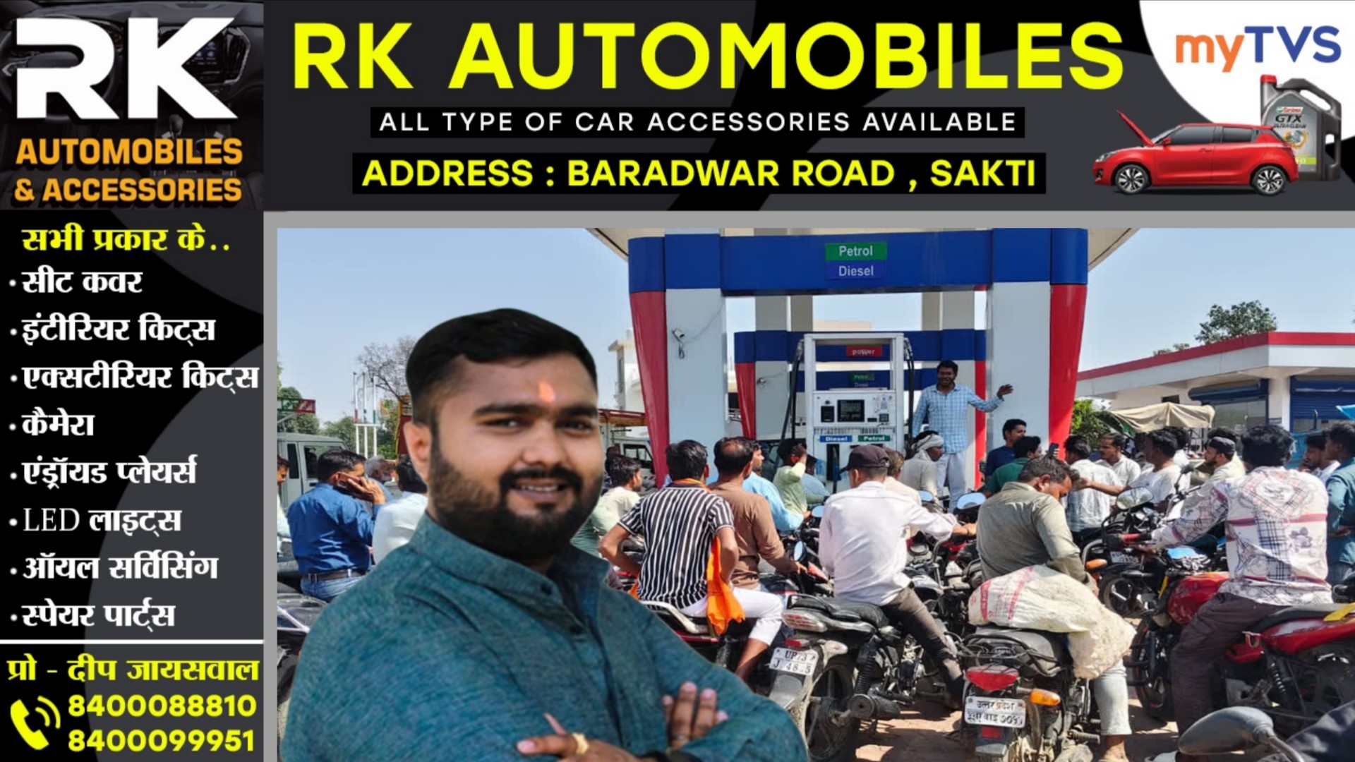 सक्ती - डीजल, पेट्रोल के एक्साइज ड्यूटी में कटौती पर सभापति आयुष शर्मा अन्नपूर्णा ने जताया पीएम मोदी का आभार