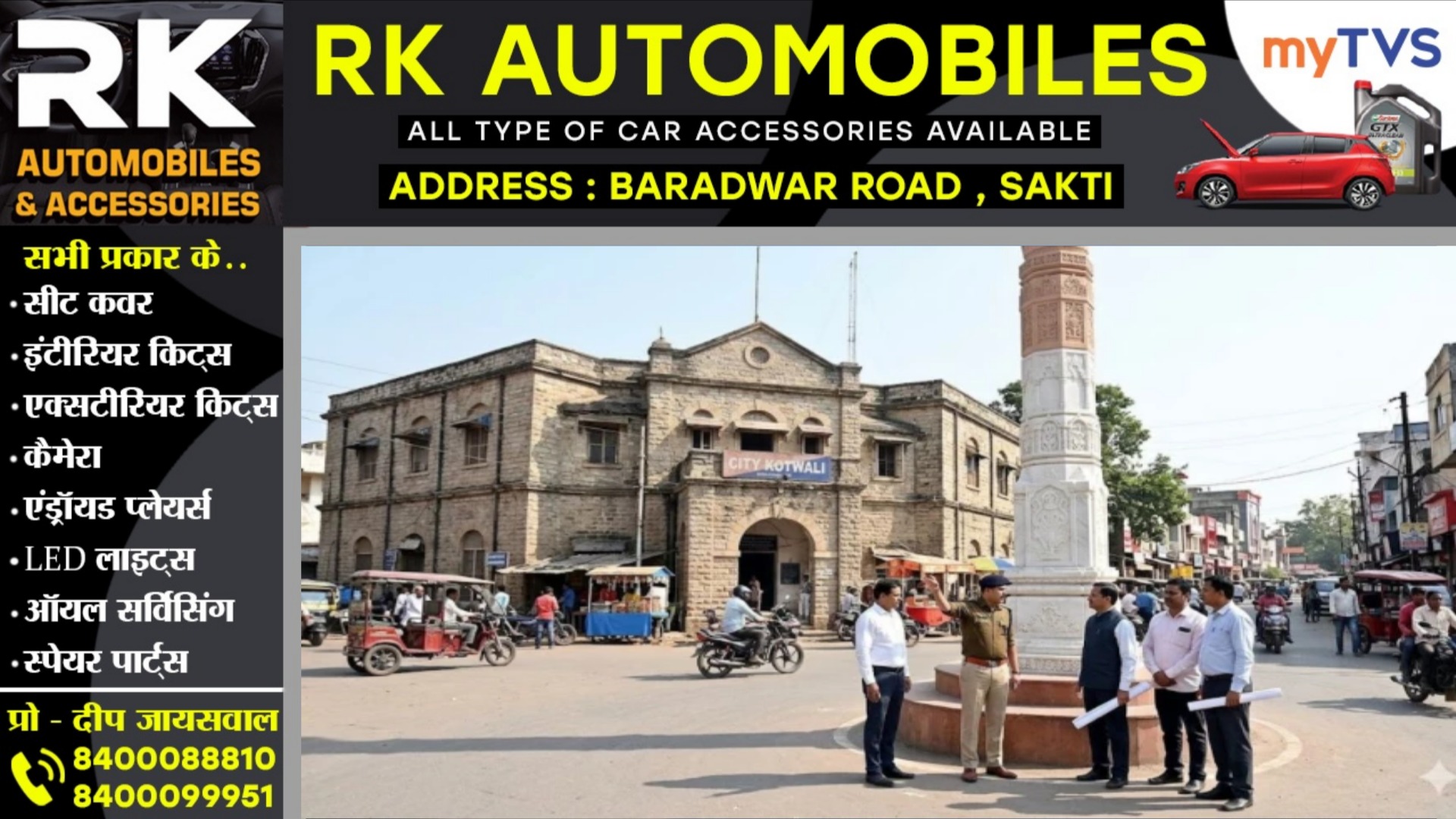 राजधानी रायपुर में बदले जाएंगे इन चौक चौराहों और सड़कों के नाम, जाने अब क्या होगा नया नाम..