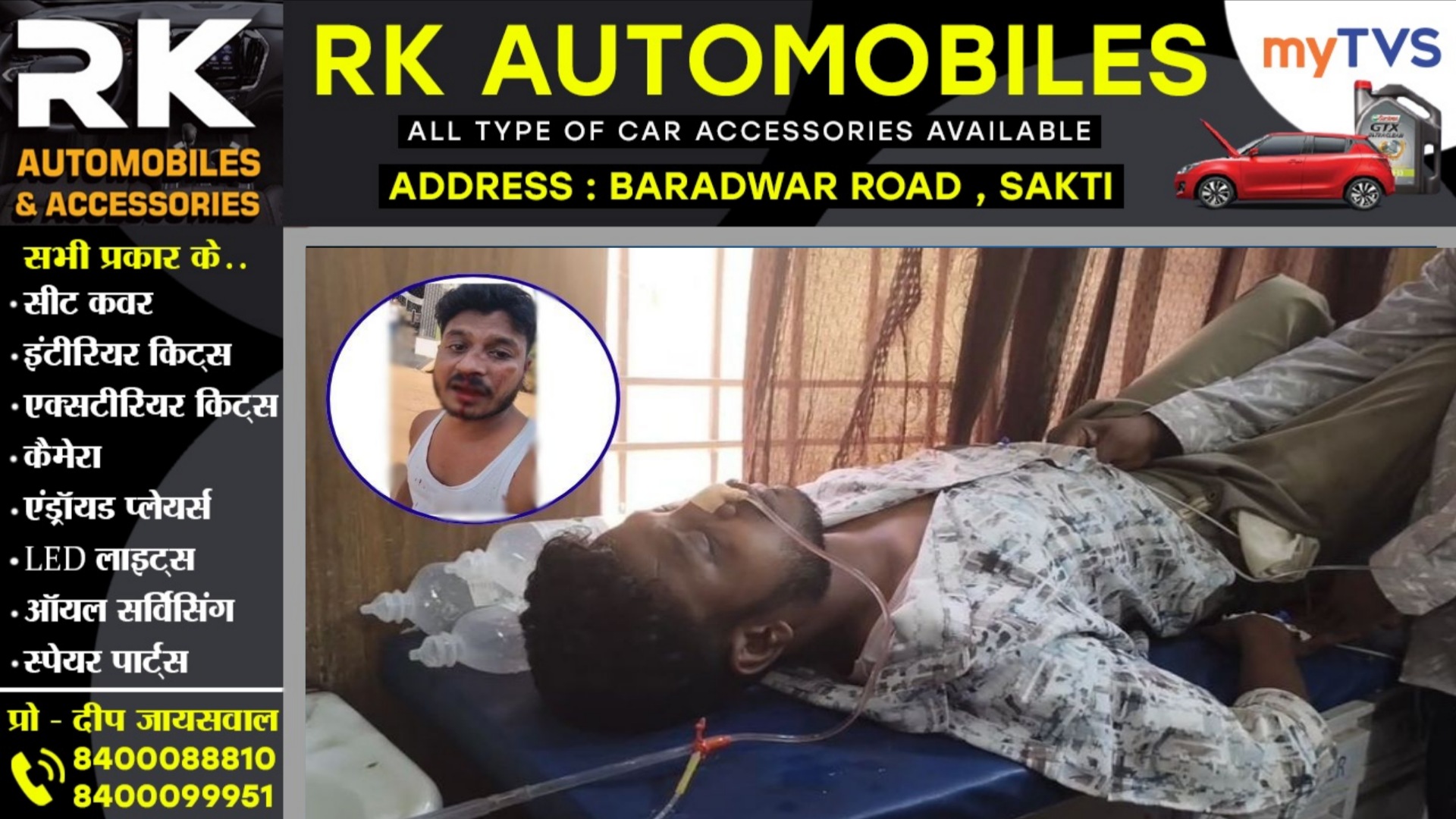 छत्तीसगढ़ - सट्टा खाईवाल और खिलाड़ी के बीच जमकर मारपीट, FIR दर्ज होते ही खिलाड़ी ने..