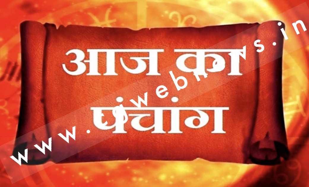 आज का पंचांग , दिनांक 10 मार्च 2021 दिन गुरुवार , आपका दिन मंगलमय हो
