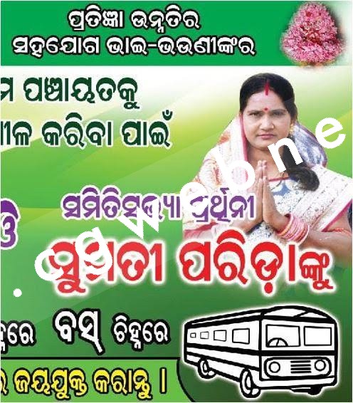 चुनाव में हारी पत्नी , जीतने वालों के तानों से परेशान होकर पति ने दे दी जान