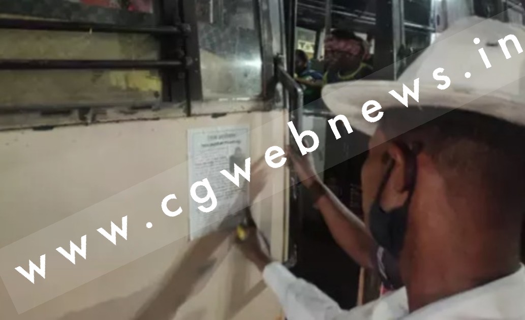 रेप के आरोपी पर छत्तीसगढ़ पुलिस ने रखा 10 हजार का इनाम , सार्वजनिक जगहों पर लगाया जा रहा है पोस्टर