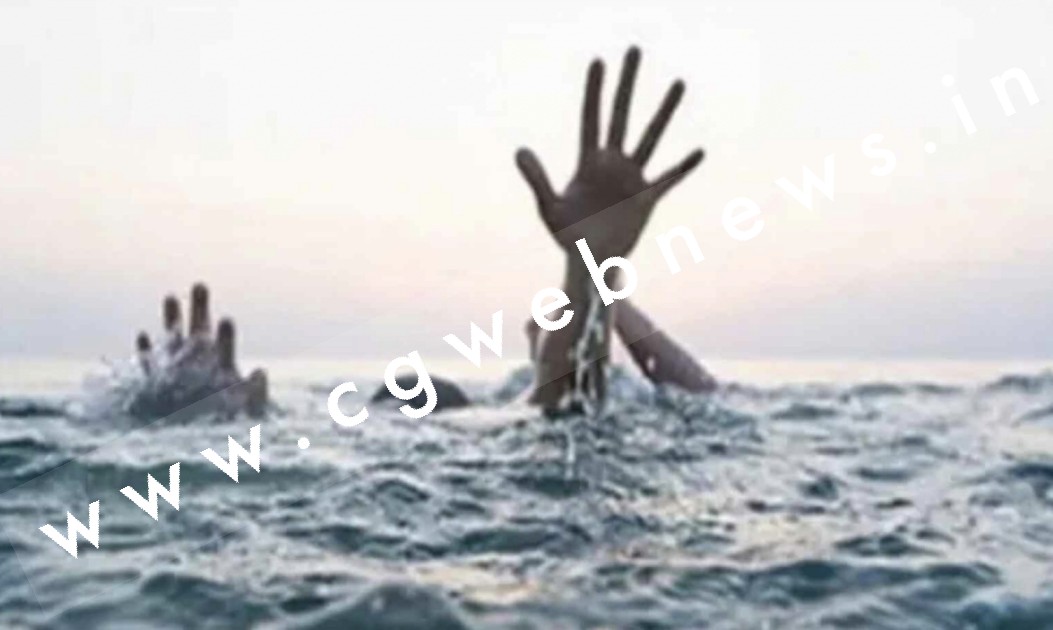 छत्तीसगढ़ - होली से पहले परिवार में पसरा मातम , दो सगे भाई और बहन की तालाब में डूबने से मौत