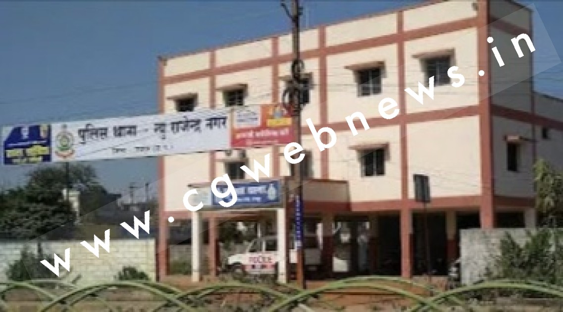 छत्तीसगढ़ - आरक्षक की पत्नी के साथ दुष्कर्म , साथी आरक्षक पर लगा है रेप का आरोप , थाने में FIR दर्ज