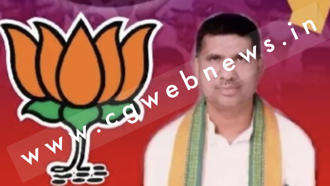 खैरागढ़ उप चुनाव भजपा ने की प्रत्याशी की घोषणा , अब यह होंगे बीजेपी के अधिकृत प्रत्याशी