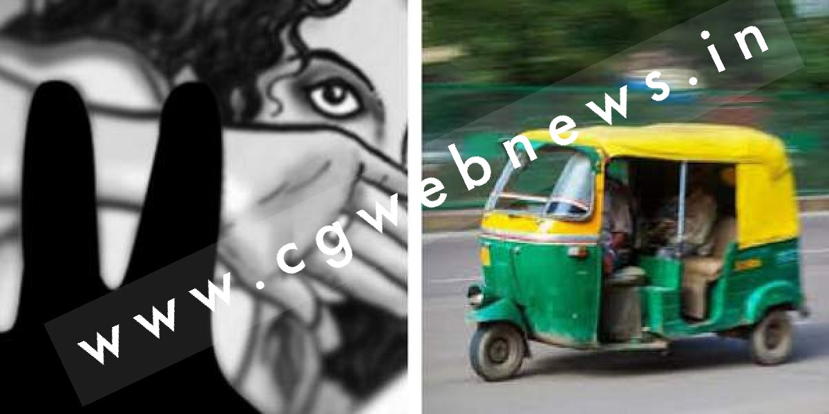 फ़िल्म देख कर वापस आ रही युवती के साथ गैंगरेप , ऑटो चालक ने साथियों के साथ दिया वारदात को अंजाम