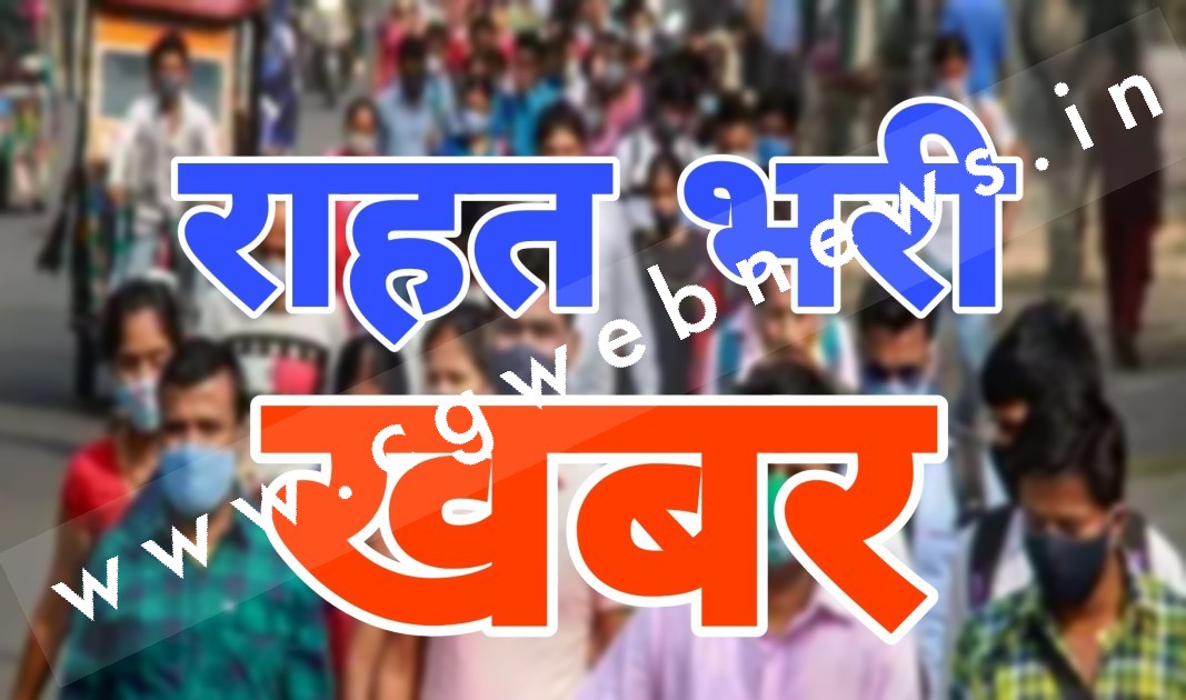 बड़ी खबर , देश में 31 मार्च 2022 से बदल जाएंगे कोरोना के नियम , बस बरतनी होगी यह सावधानियां