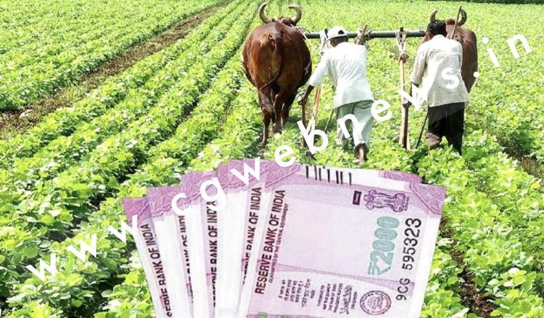 छत्तीसगढ़ के किसानों के लिए 31 मार्च का दिन होने जा रहा है खास , पढ़े पूरी खबर