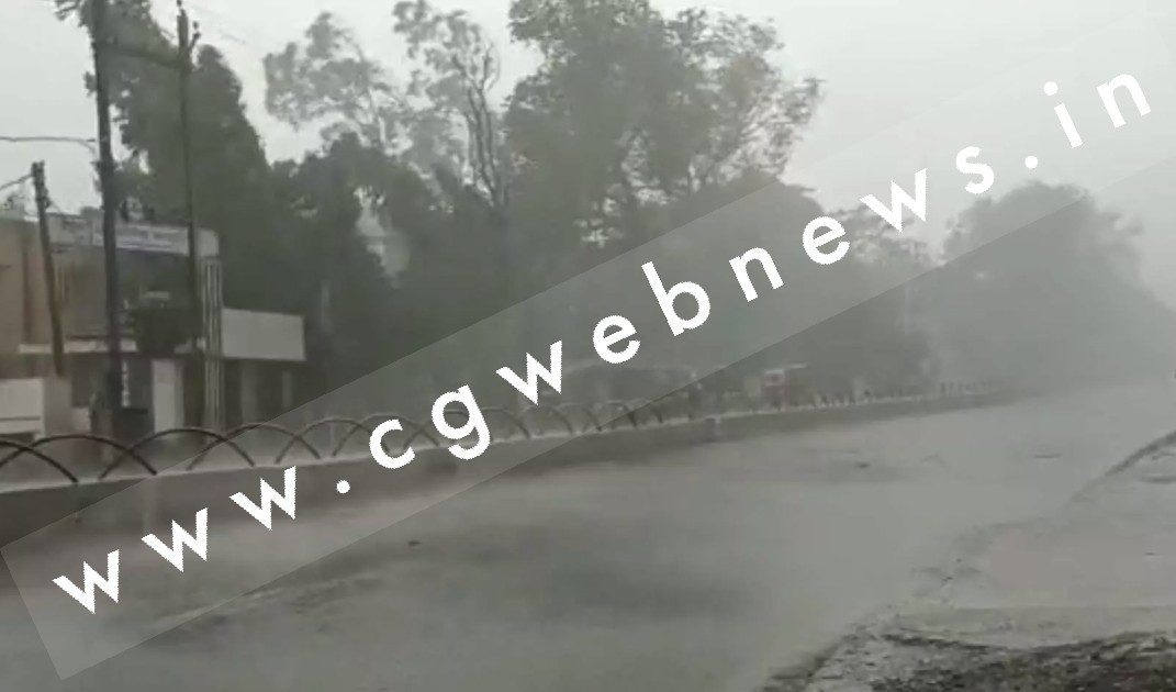 सावधान छत्तीसगढ़ , मौषम विभाग ने की यह सटीक चेतावनी जारी , कई जिलों में हो रही है