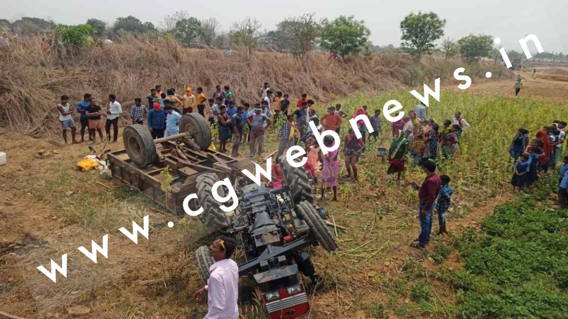 छत्तीसगढ़ में बड़ा हादसा , ट्रैक्टर ट्राली पलटने से 04 लोगों की मौके पर ही मौत और 12 लोग घायल
