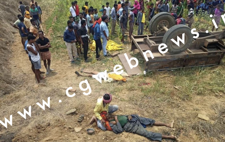 छत्तीसगढ़ में बड़ा हादसा , ट्रैक्टर ट्राली पलटने से 04 लोगों की मौके पर ही मौत और 12 लोग घायल