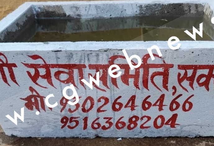 सक्ती के गौ सेवा ग्रुप की सराहनीय पहल , स्वयं के खर्च से बे जुबान जानवरों के लिए की यह ब्यवस्था