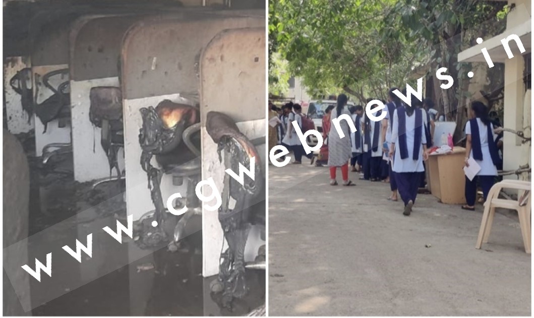 छत्तीसगढ़ - गर्ल्स स्कूल में लगी भीषण आग , जान बचाने परीक्षा दे रही छात्राये कापियां लेकर भागी , मचा हड़कंप