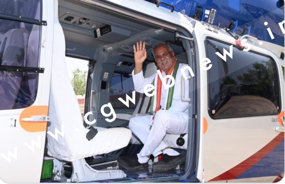 मुख्यमंत्री भूपेश बघेल का प्रदेशब्यापी दौरा शुरू , आज इस गाँव मे उतरा CM का उड़नखटोला