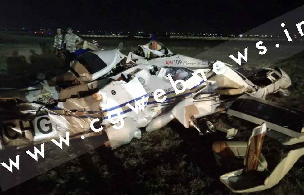 छत्तीसगढ़ से बड़ी खबर , राज्य सरकार का हैलीकॉप्टर एयरपोर्ट हुआ क्रैश , दो पॉयलटो की मौत की खबर