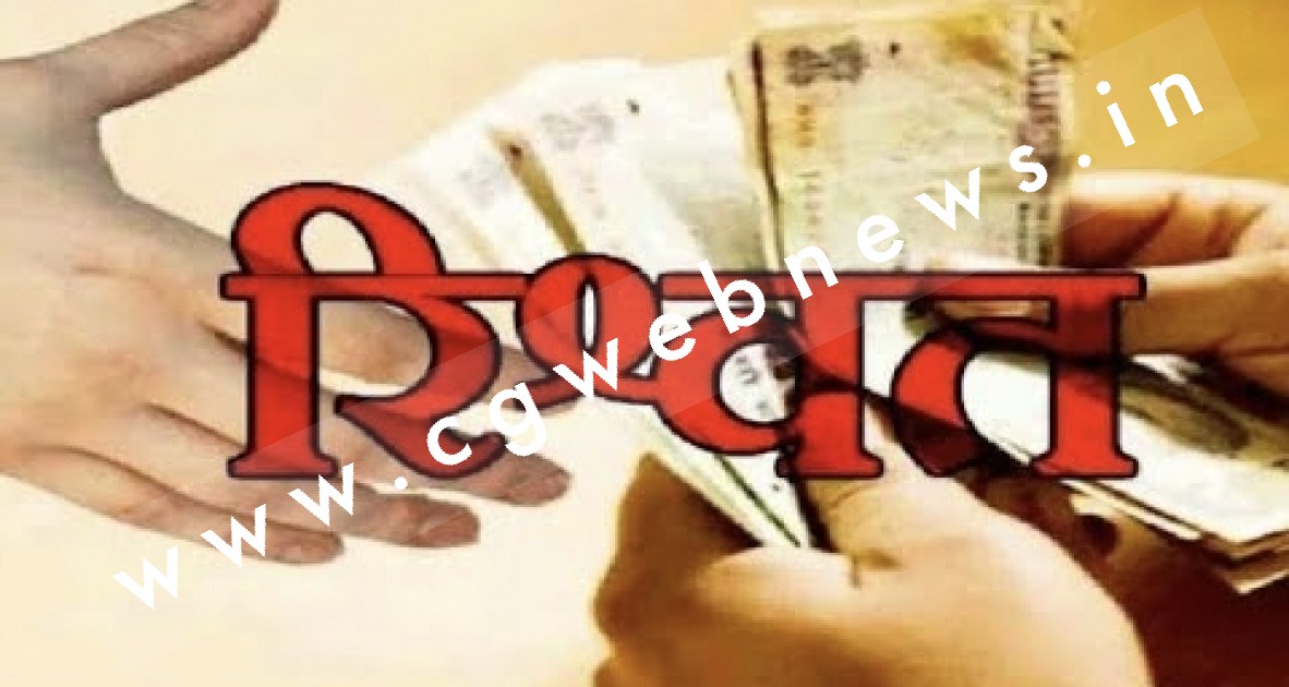 महिला अधिकारी का रिश्वत लेते वीडियो वायरल , कलेक्टर ने दिए जाँच के आदेश